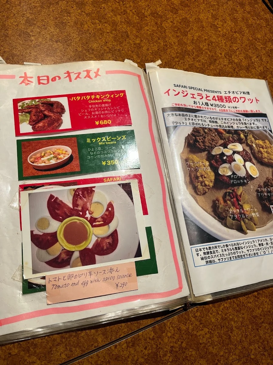 SAFARI AFRICAN RESTAURANT BAR 메뉴 사진 12